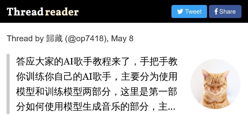 Thread by @op7418 on Thread Reader App