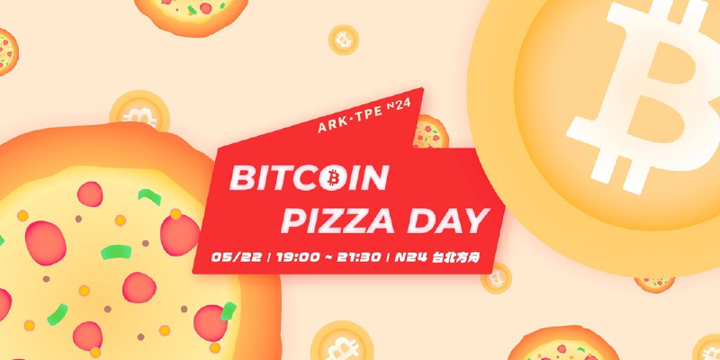 Zomma Bitcoin Pizza Day｜Accupass 活動通