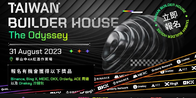 Taiwan Builder House 2023 · Luma