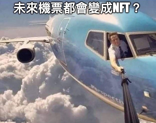 航空產業百年，機票技術的第三階段？