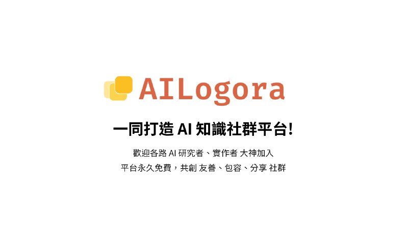 RAG 落地血淚史 | AILogora