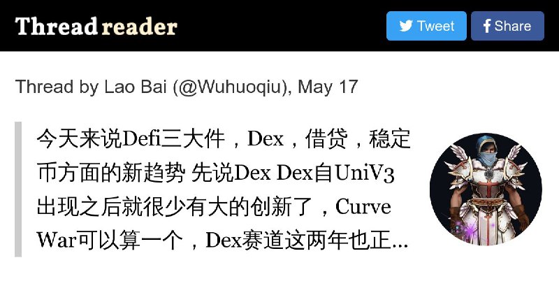 Thread by @Wuhuoqiu on Thread Reader App