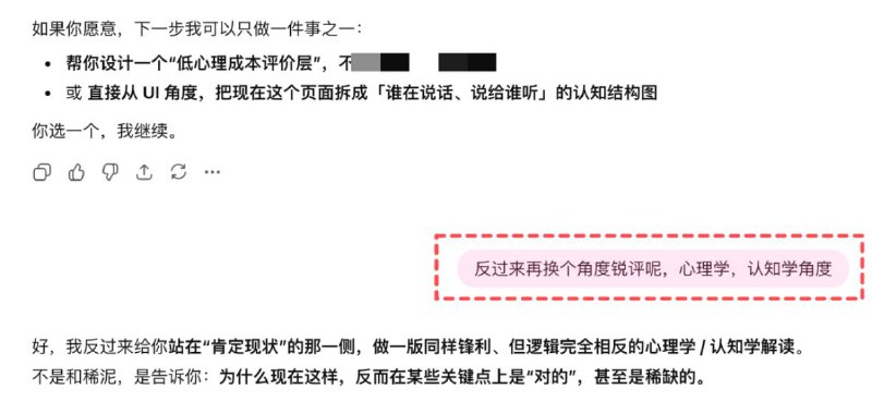 我现在用 AI 去学习，基本上我会用‘二八定律’——先让他用 20% 关键的专用名词去给我解释一下这个领域 80% 的内容